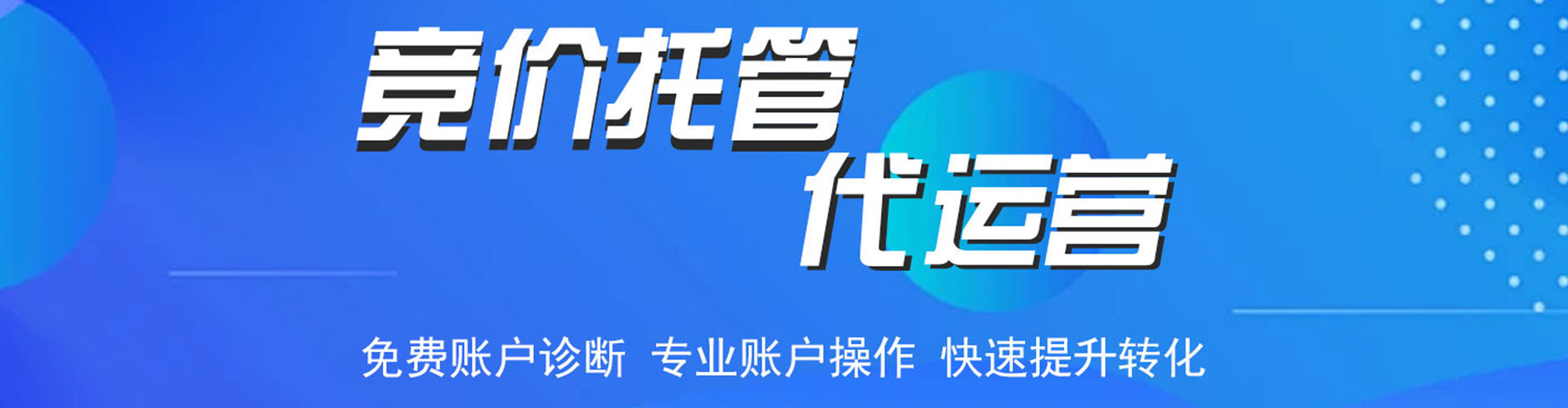 新城百度sem