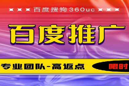 百度竞价推广助力中小企业腾飞